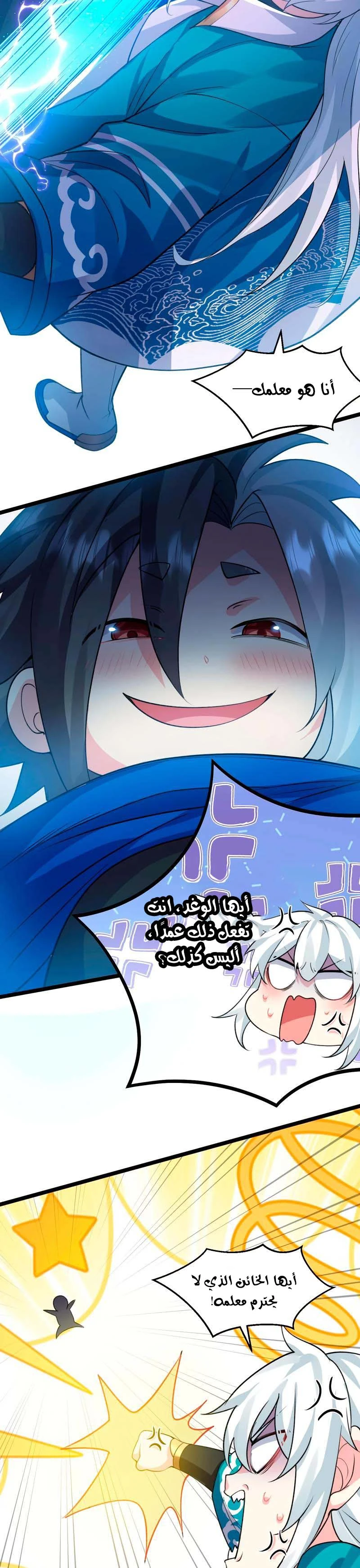 Chapter Image 13